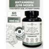 Фокусбрейнер витамины для мозга, 60 капсул