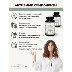 Фокусбрейнер витамины для мозга, 60 капсул