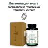 Фокусбрейнер витамины для мозга, 60 капсул