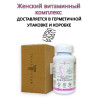 Комплекс для женщин - витамины и минералы, 60 капсул