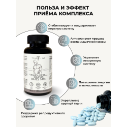 Комплекс для мужчин - витамины и минералы, 60 капсул