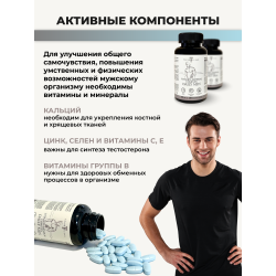 Комплекс для мужчин - витамины и минералы, 60 капсул