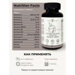 Комплекс для мужчин - витамины и минералы, 60 капсул