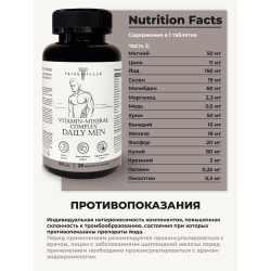 Комплекс для мужчин - витамины и минералы, 60 капсул