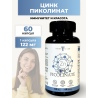 Цинк пиколинат витамины