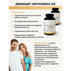 Витамин д д3 2000 МЕ в капсулах