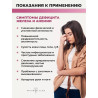 Железо Хелат и Фумарат с витамином С