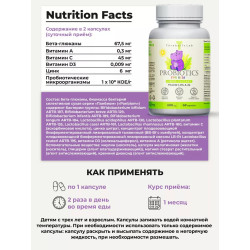 Пробиотики для кишечника в капсулах для детей