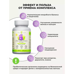 Пробиотики для кишечника в капсулах для детей