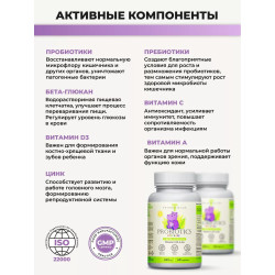 Пробиотики для кишечника в капсулах для детей