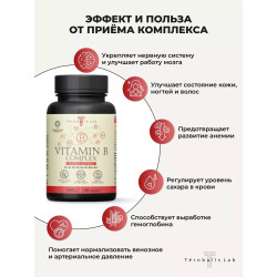 Витамины группы В комплекс