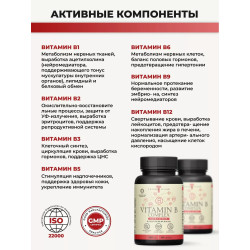Витамины группы В комплекс