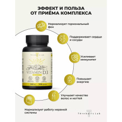 Витамин Д3 5000 МЕ капсулы