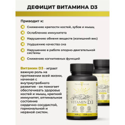 Витамин Д3 5000 МЕ капсулы