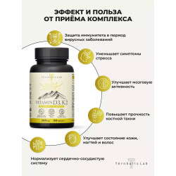 Витамин Д3 К2 5000 МЕ капсулы