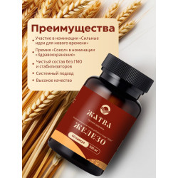 Железо_бисглицинат