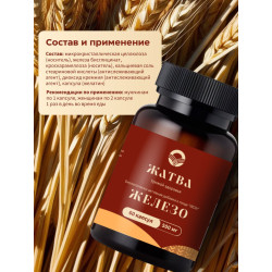Железо_бисглицинат