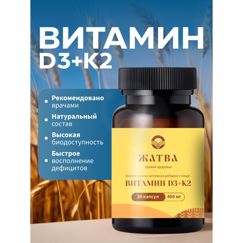 D3+K2