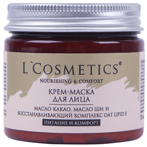 Крем-маска для лица «Питание и комфорт» с маслом какао, ши и комплексом Oat Lipid E 50 мл