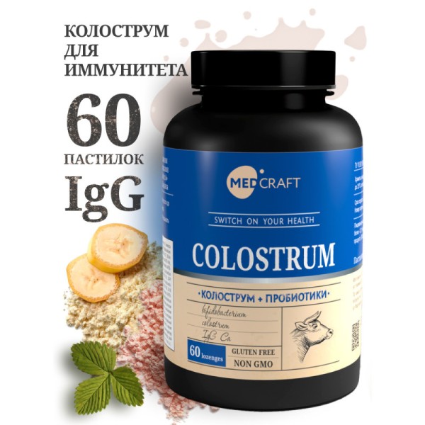 MedCraft Колострум и метабиотик, 60 паст.