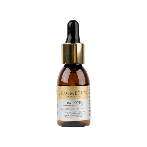 Сыворотка антивозрастная для зоны вокруг глаз серии Youthful skin 25 мл