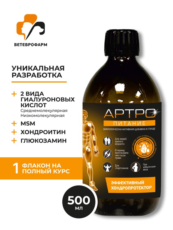 Артро Питание. Эффективный хондопротектор для суставов и связок.