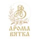 АромаВятка