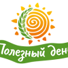 Полезный день