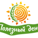 Полезный день